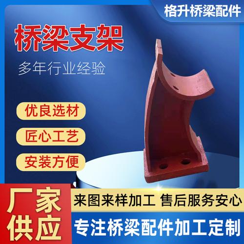 源头厂家公路桥梁铸铁护栏支架 异形桥梁护栏支架 铸钢护栏支架